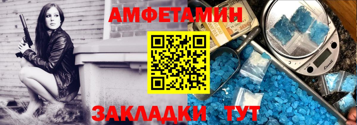 Амфетамин Premium  Amphetamine  Amphetamine  Ковров  Вход с VPN 