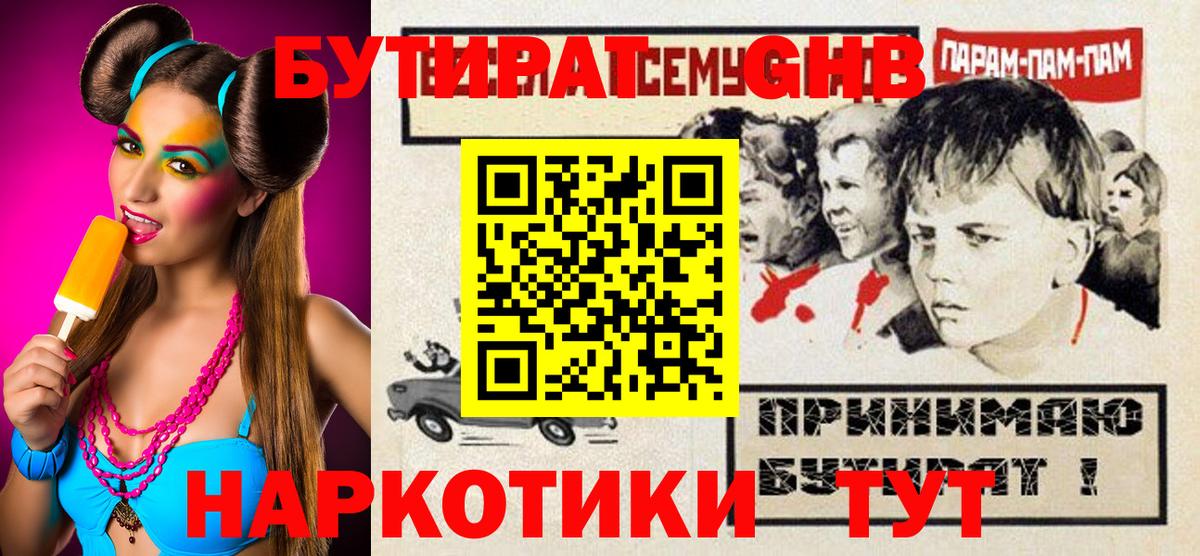 Ковров  Бутират  Вход с VPN  БУТИРАТ BDO 