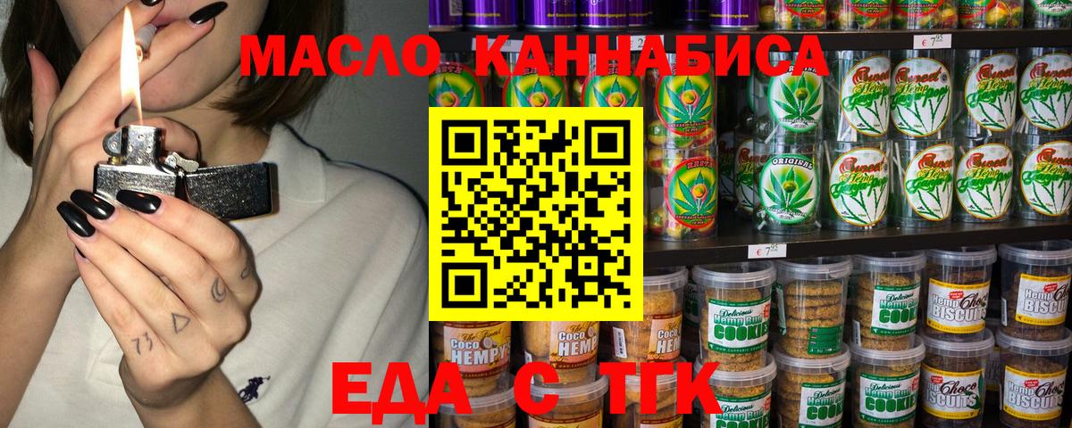 Ковров  Еда ТГК конопля  Вход с VPN 