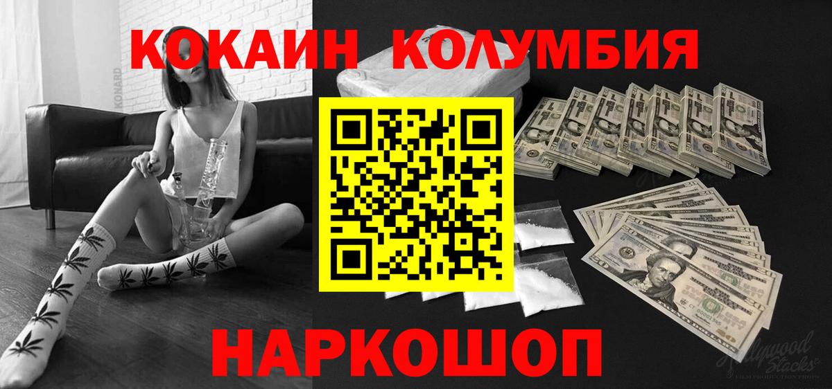 Ковров  купить наркоту  Вход с VPN  COCAIN Эквадор  Кокаин Эквадор  Кокаин 
