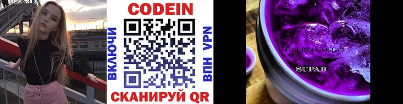 закладки  Ковров  Codein напиток Lean (лин) 