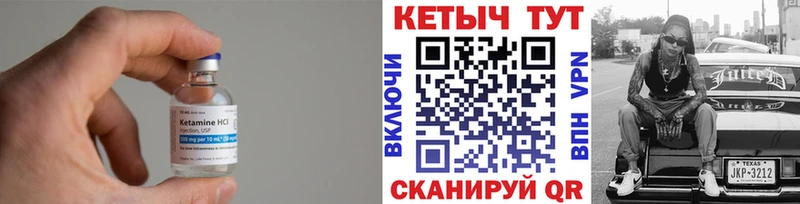 КЕТАМИН ketamine  Ковров 