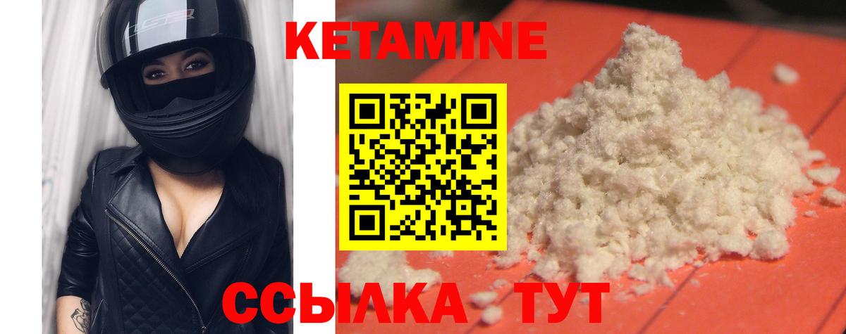 Кетамин VHQ  Вход с VPN  КЕТАМИН VHQ  мега ONION  Ковров 