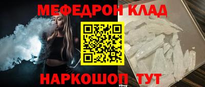 меф VHQ Коммунар