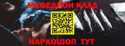 меф VHQ Коммунар