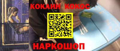 COCAINE Комсомольск-на-Амуре