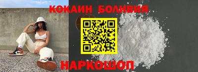 COCAINE Комсомольск-на-Амуре