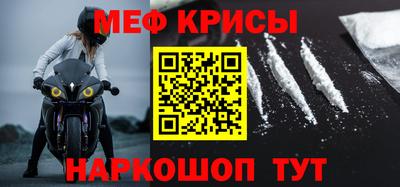 меф VHQ Коммунар