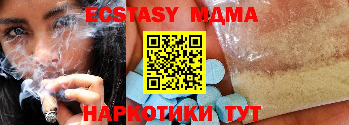 Ковров  МДМА  Вход с VPN  MDMA crystal 