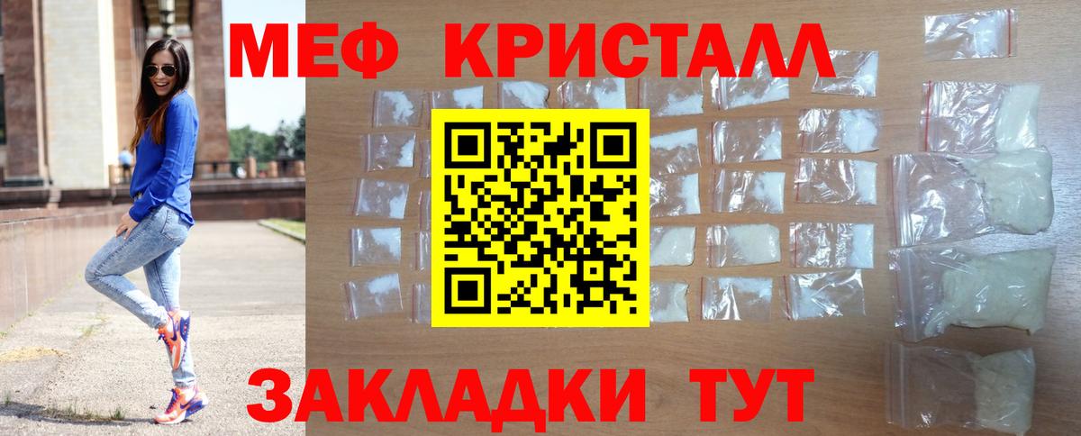 МЕФ  Меф VHQ  Вход с VPN  МЕФ мука  Ковров 