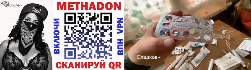 Метадон methadone  Ковров 