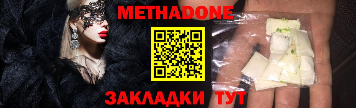 Метадон VHQ  Вход с VPN  МЕГА ТОР  Ковров 