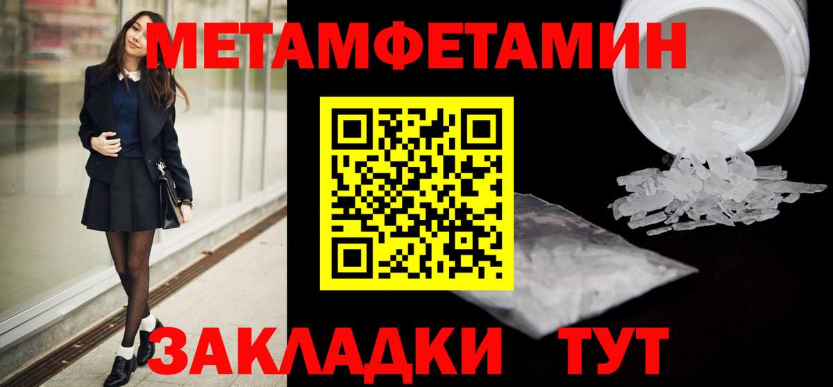 Ковров  Метамфетамин кристалл  Первитин  Вход с VPN  Метамфетамин кристалл 