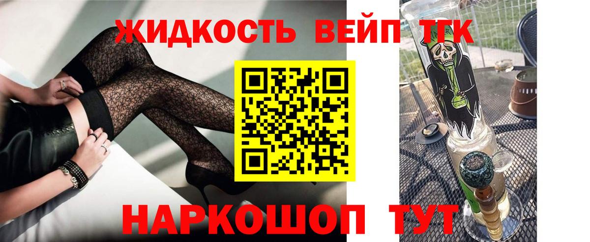 как найти закладки  Вход с VPN  Ковров  ТГК вейп с тгк 