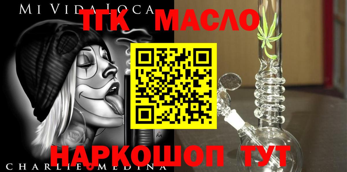 ТГК концентрат Ковров